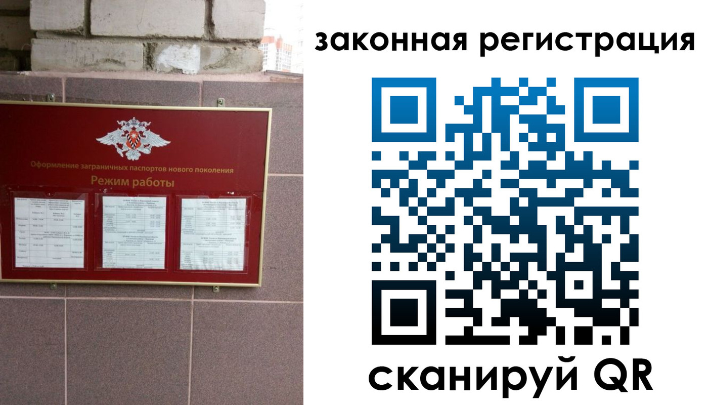 временная регистрация для школы в Еманжелинске