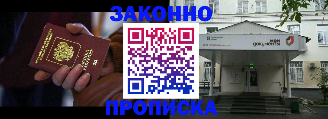 временная регистрация в Еманжелинске