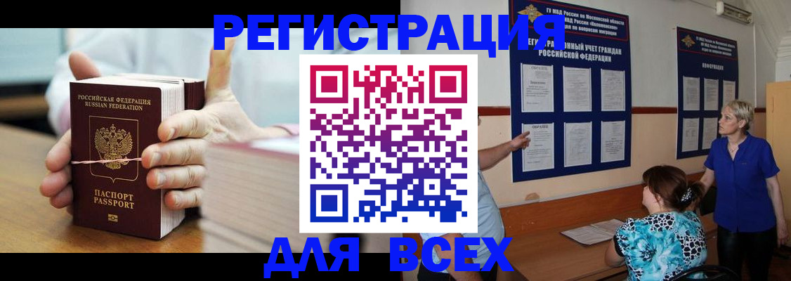 временная регистрация госуслуги в Еманжелинске