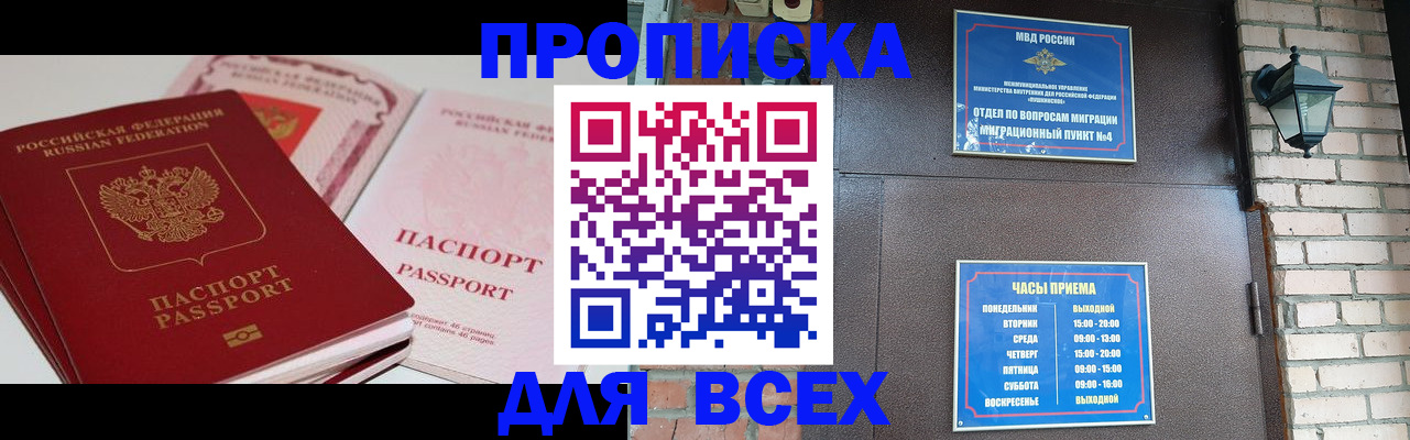 где прописаться в Еманжелинске