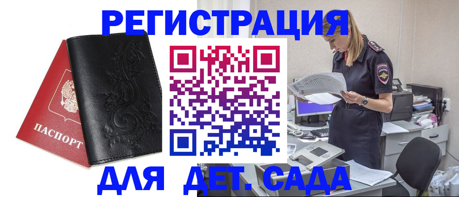 временная регистрация в Еманжелинске