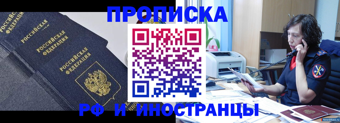 временная регистрация госуслуги в Еманжелинске